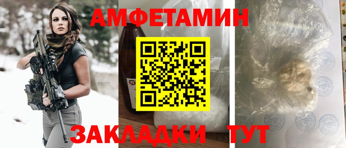 Амфетамин  АМФ 98%  Вход с VPN  Амфетамин  Клинцы 