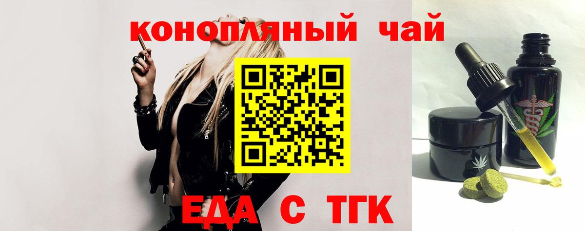 Клинцы  Печенье с ТГК марихуана  Вход с VPN 