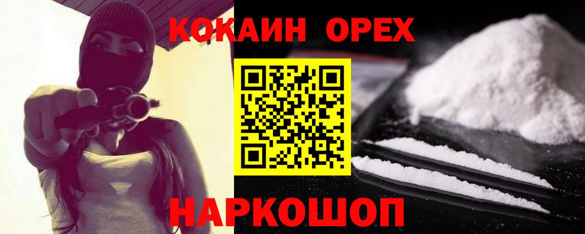 Кокаин Эквадор Клинцы
