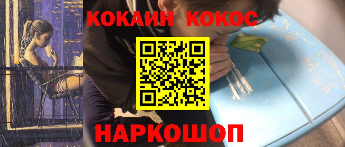 Кокаин 98%  Вход с VPN  КОКАИН Боливия  Клинцы 