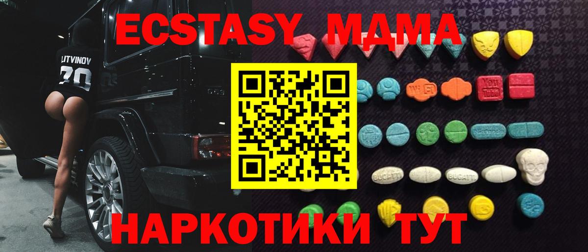 ЭКСТАЗИ 99% Клинцы