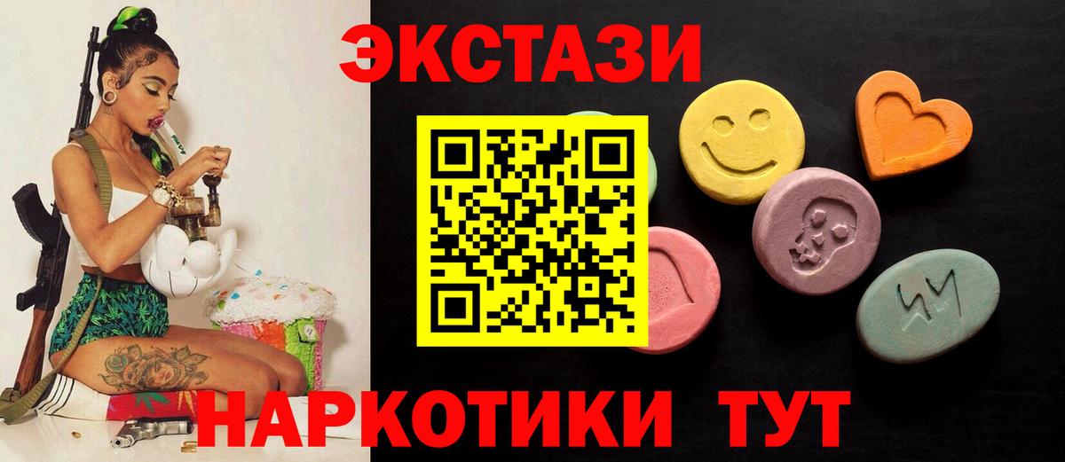 Экстази mix  Вход с VPN  ЭКСТАЗИ  Экстази Punisher  Клинцы 