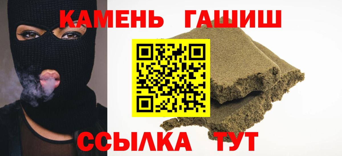 ГАШИШ  Вход с VPN  Клинцы  ГАШ убойный 