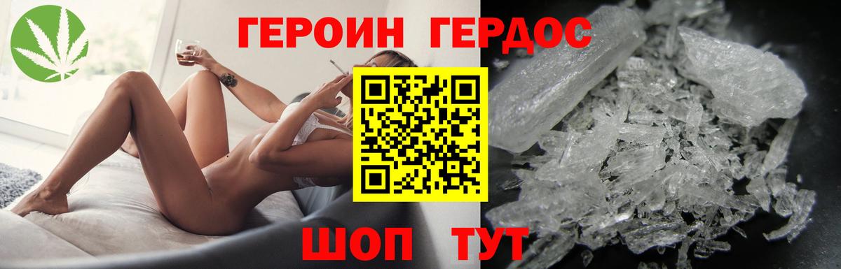 Героин герыч  ГЕРОИН  Клинцы  Вход с VPN 