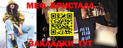 мефедрон Краснодар