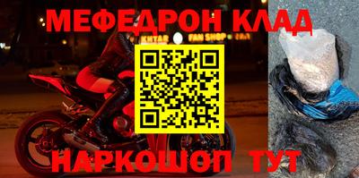 мефедрон Краснодар