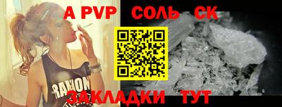 соль ск Краснознаменск