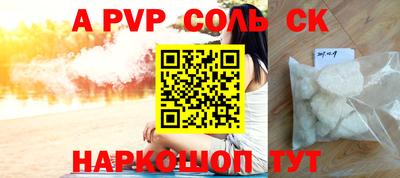 соль ск Краснознаменск