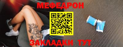 мефедрон Краснодар