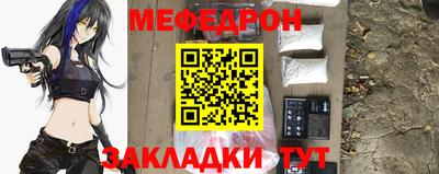 мефедрон Краснодар