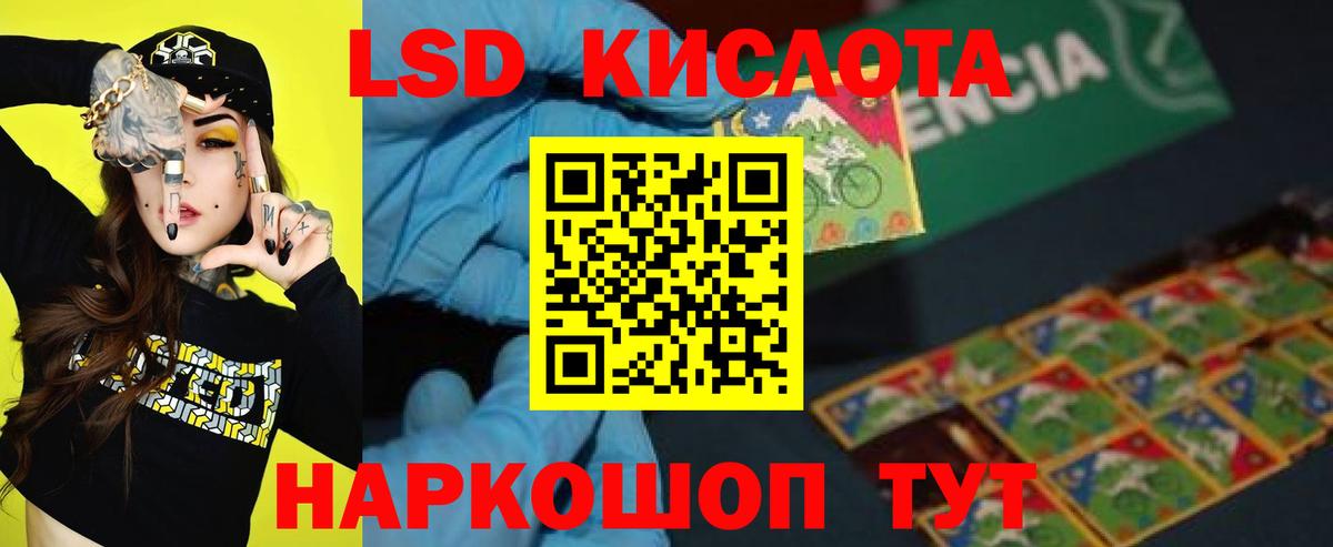 LSD-25 экстази кислота  ЛСД экстази кислота  Клинцы  ЛСД экстази  Вход с VPN 