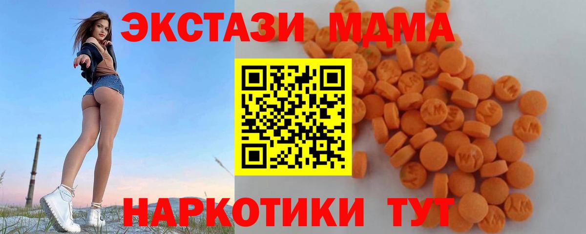 MDMA crystal  MDMA VHQ  Вход с VPN  Клинцы 