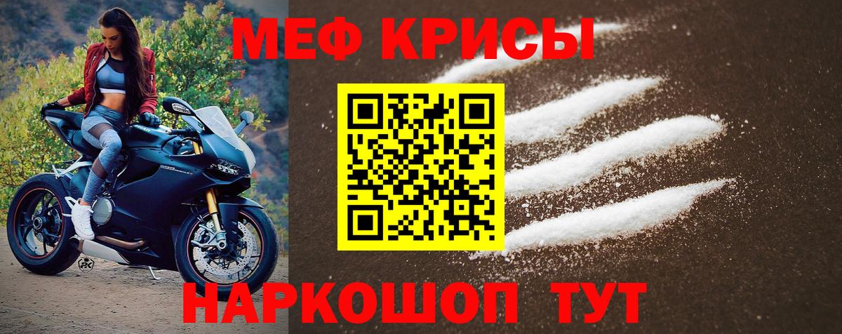 Меф кристаллы  Вход с VPN  Клинцы  Меф mephedrone 