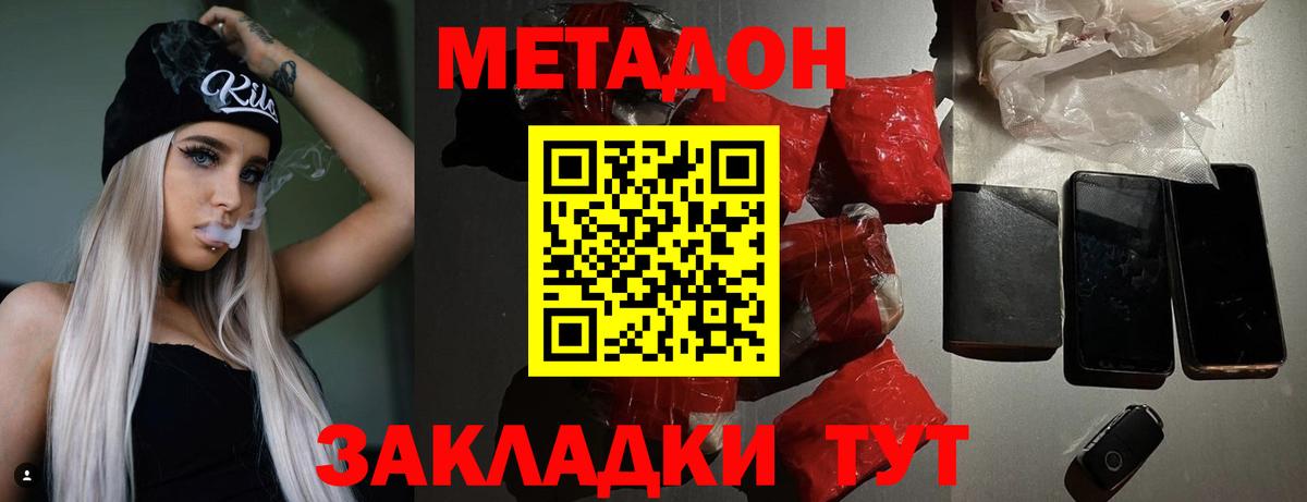 Клинцы  Метадон VHQ  Вход с VPN 