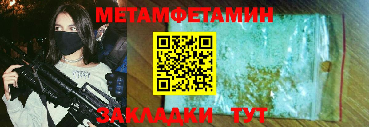 МЕТАМФЕТАМИН Декстрометамфетамин 99.9% Клинцы