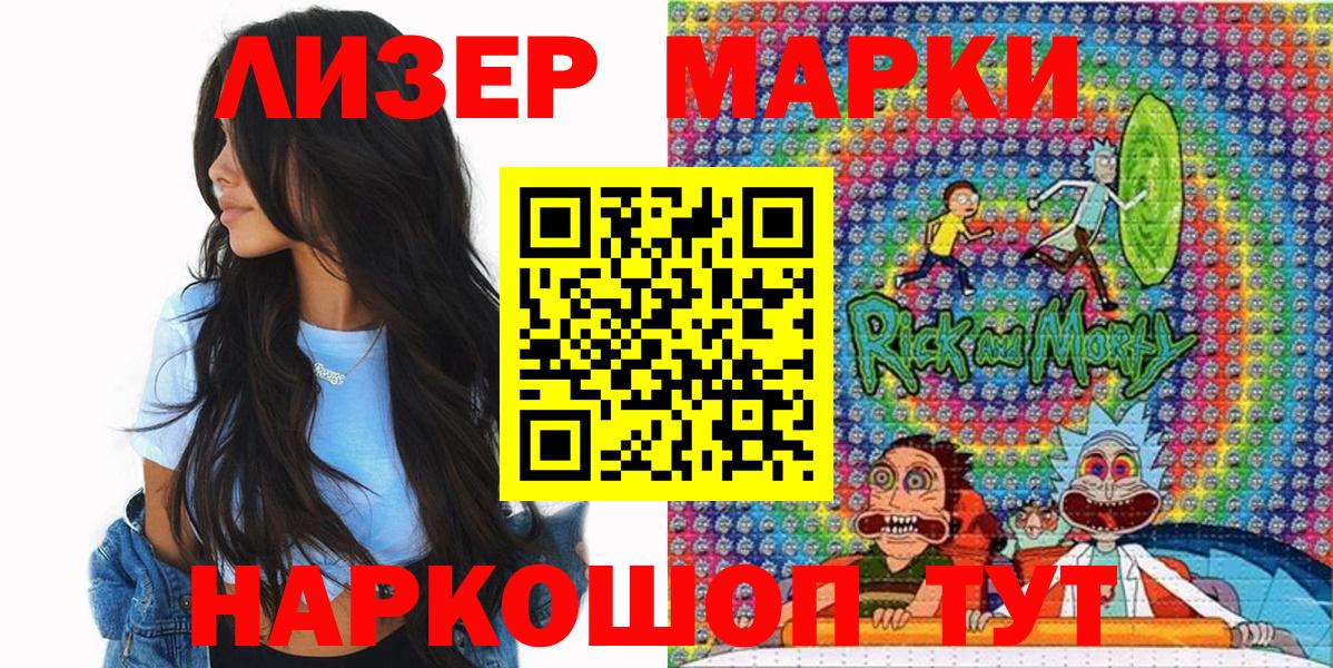 Наркотические марки 1,5мг Клинцы