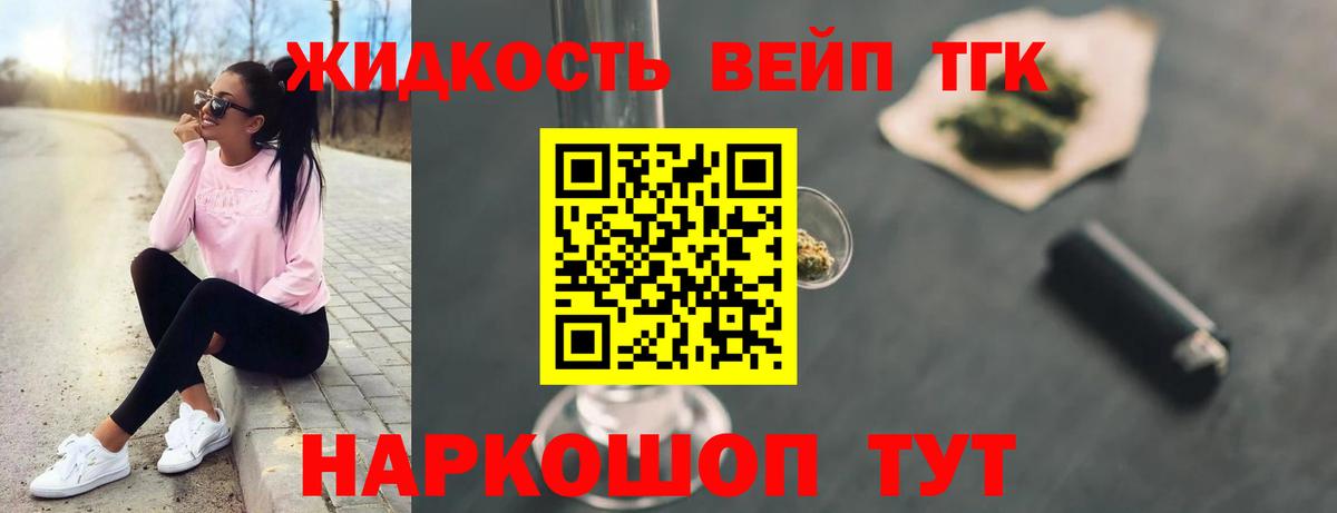 как найти наркотики  ТГК THC oil  Вход с VPN  Клинцы 